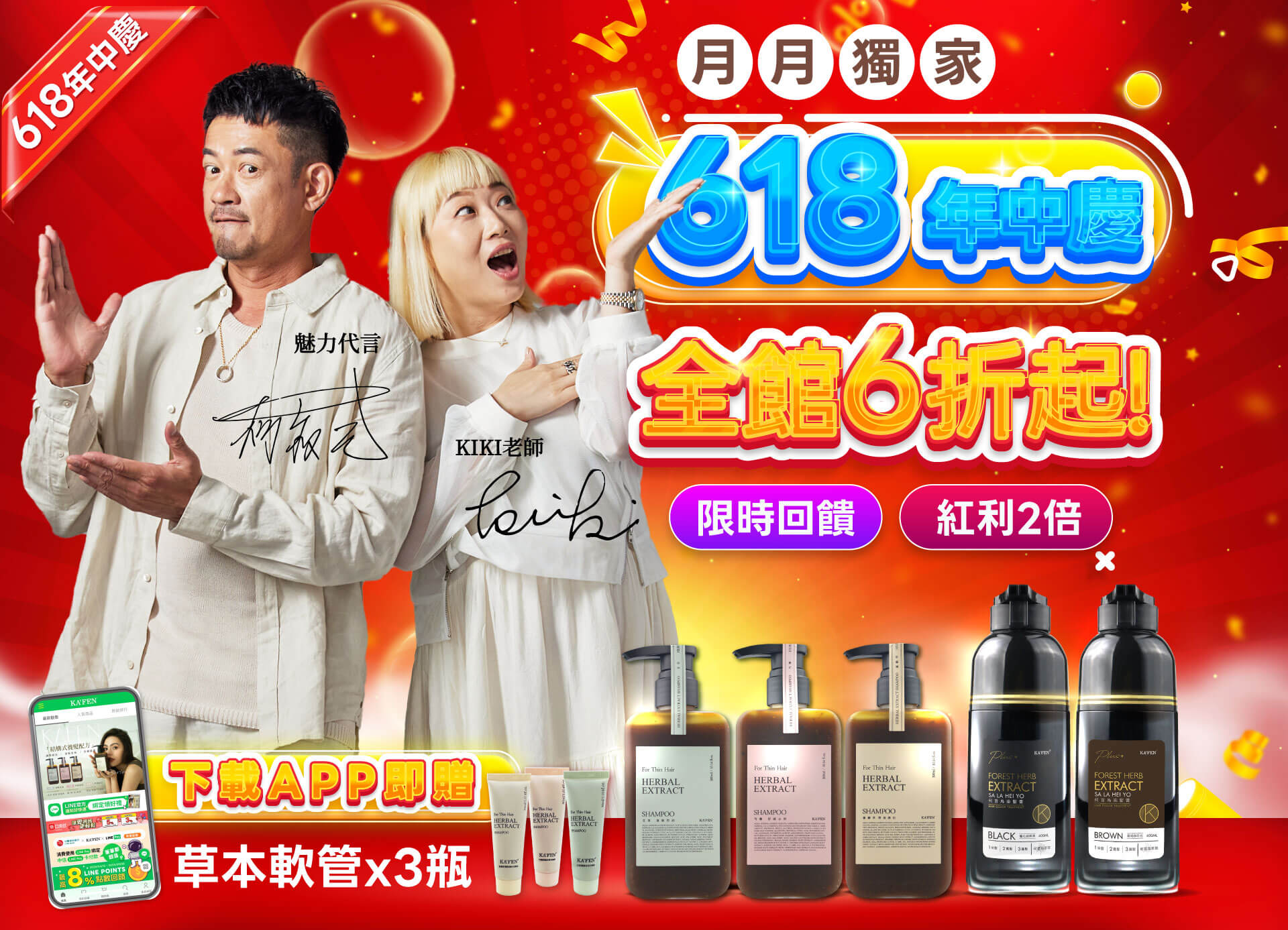 2025 優惠｜2025上KAFEN盡情享受2025優惠！