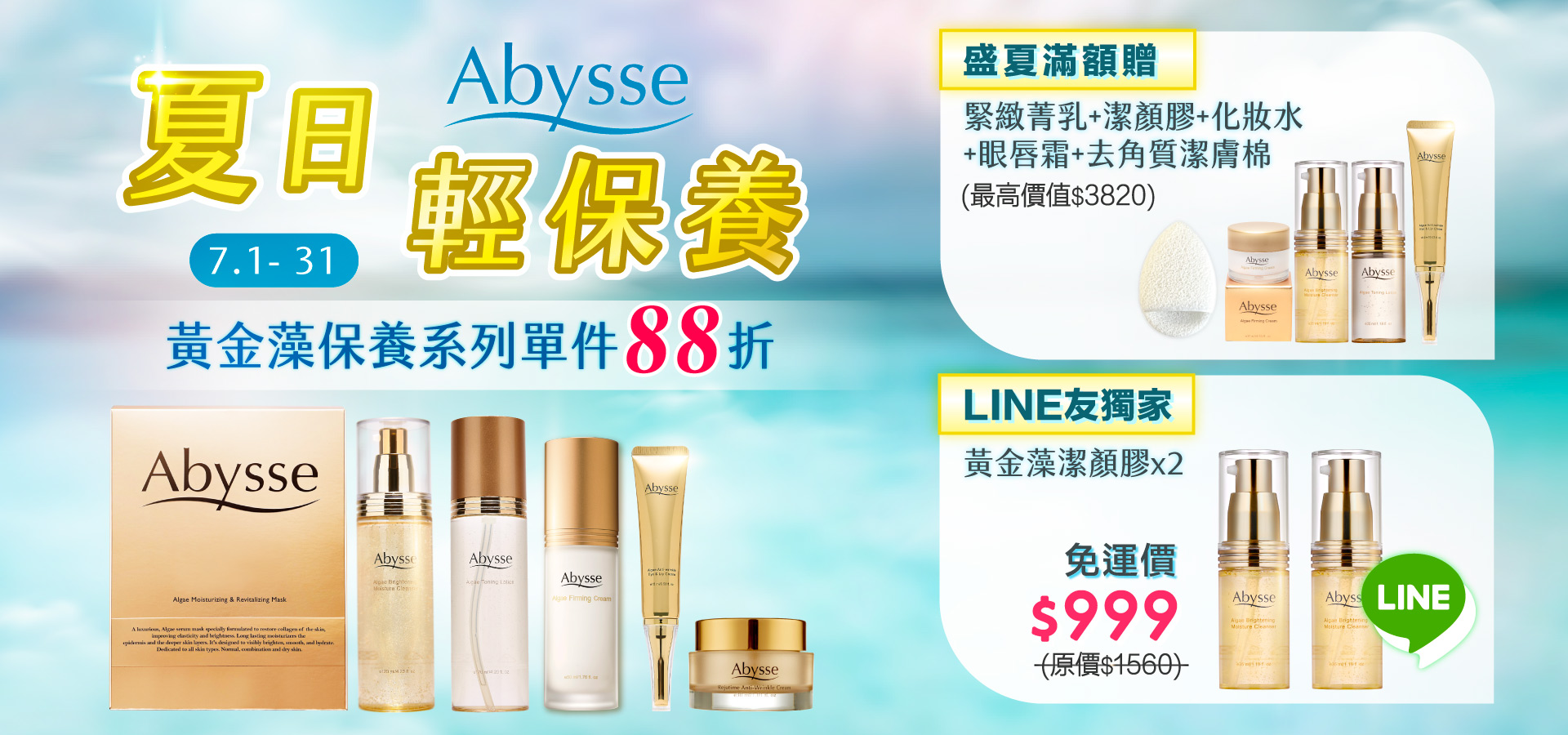 保養,美白,面膜,保濕,抗老