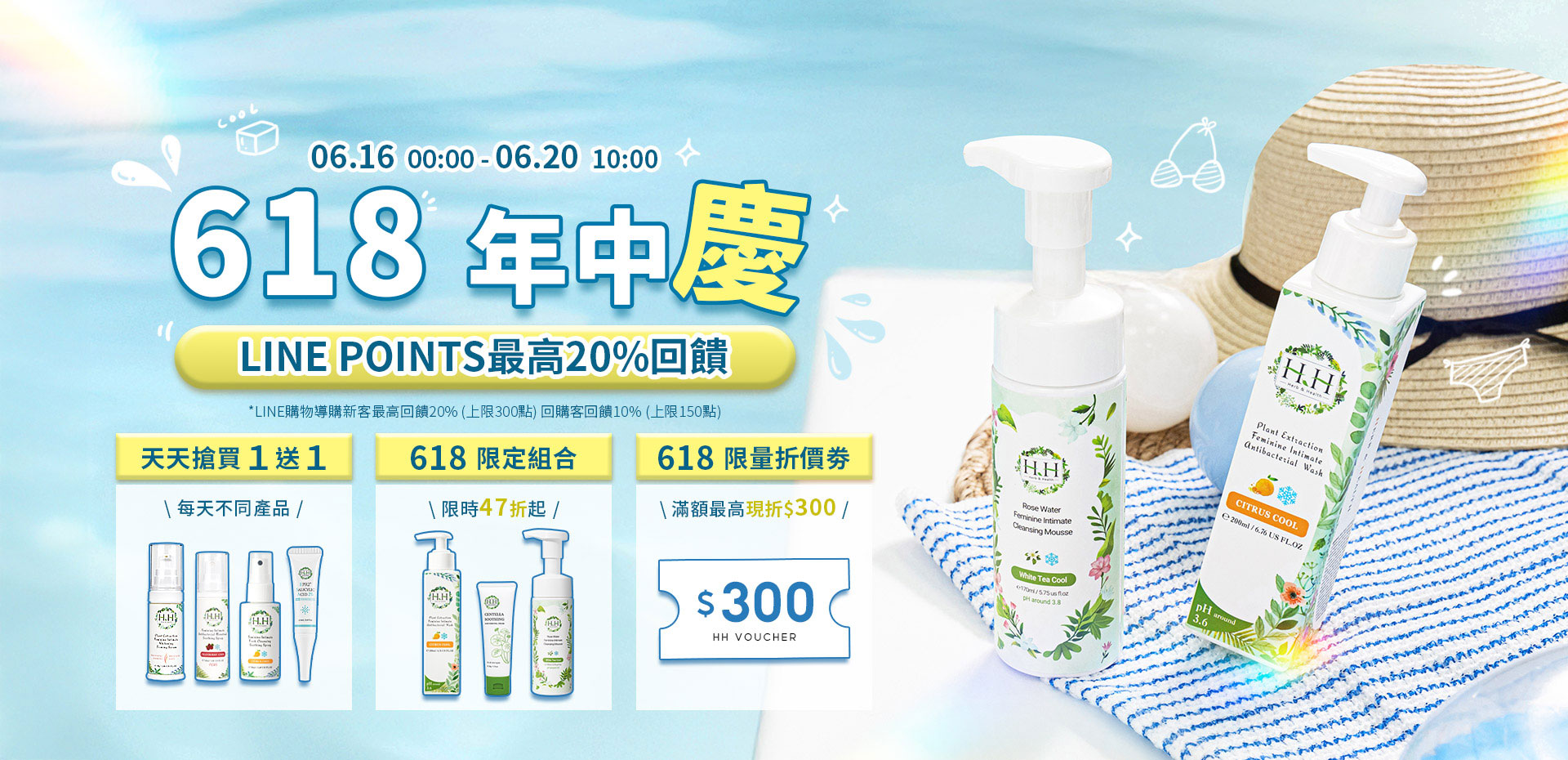 618,買1送1