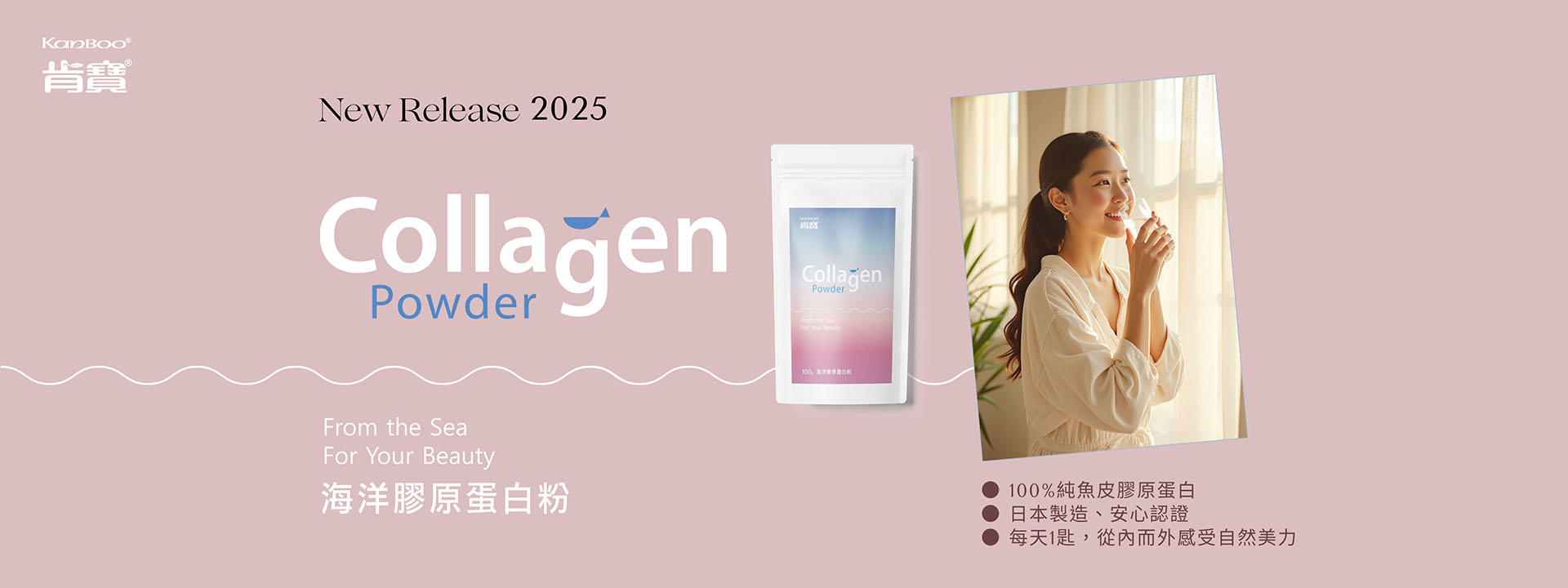 海洋膠原蛋白粉