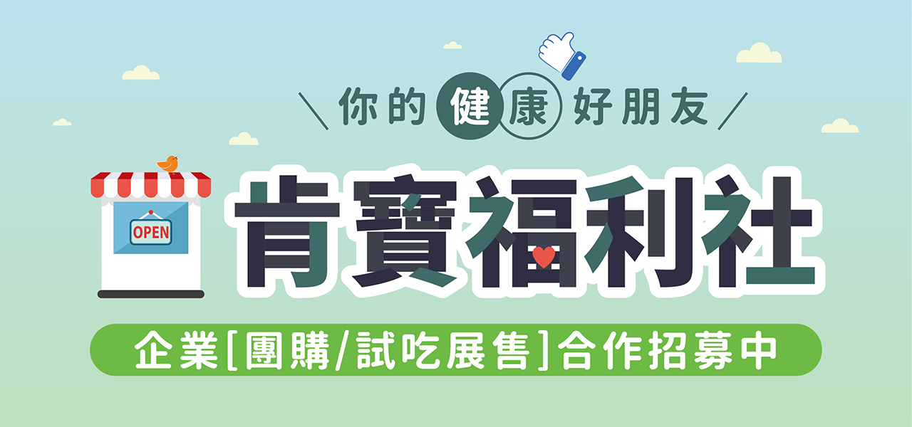 企業團購招募
