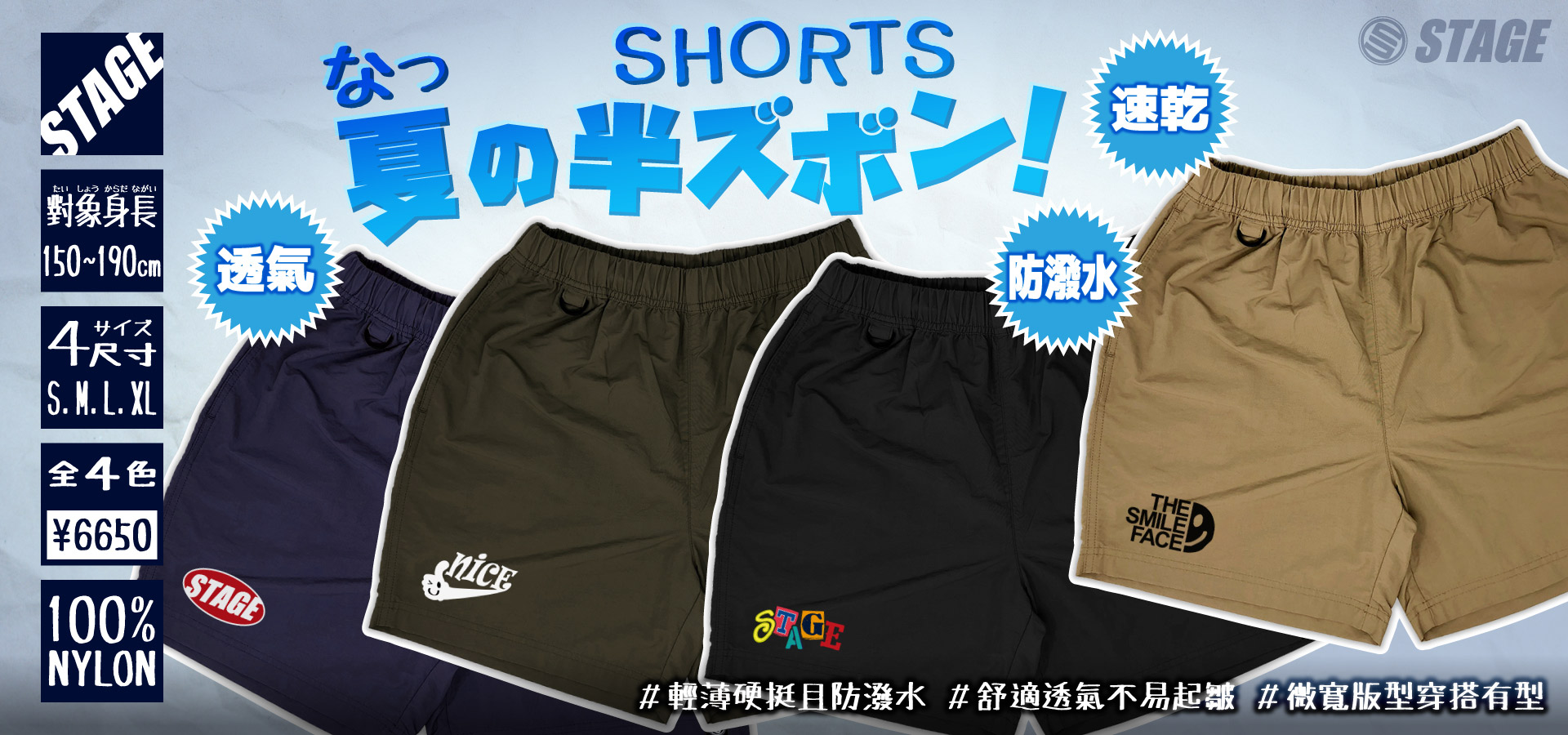 Stage 網路旗艦店 潮流服飾的領航者