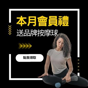 本月會原理
