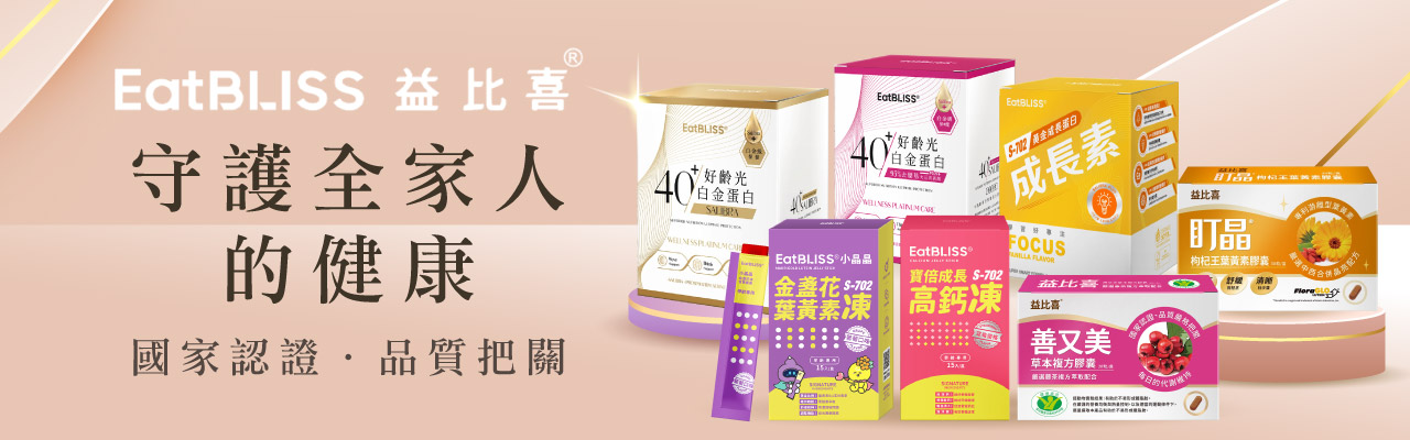 益比喜