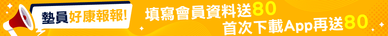 好康報報