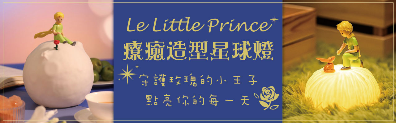 造型燈