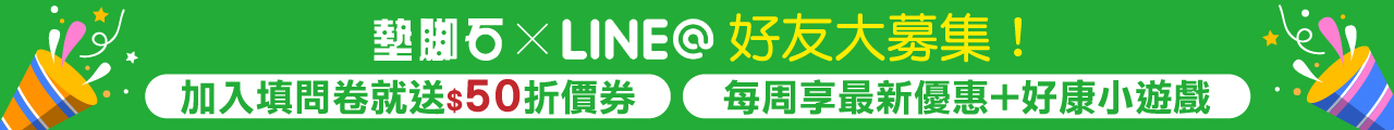 綁定LINE