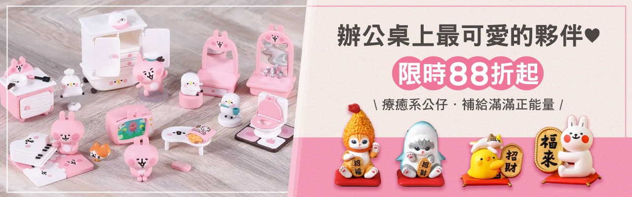 公仔