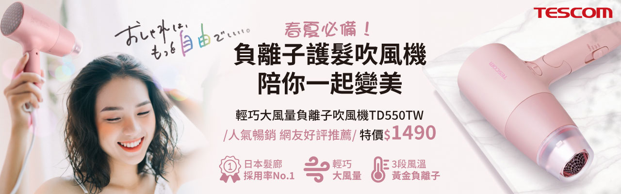 吹風機