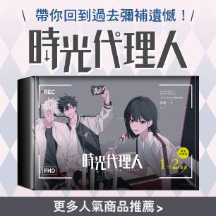 人氣商品