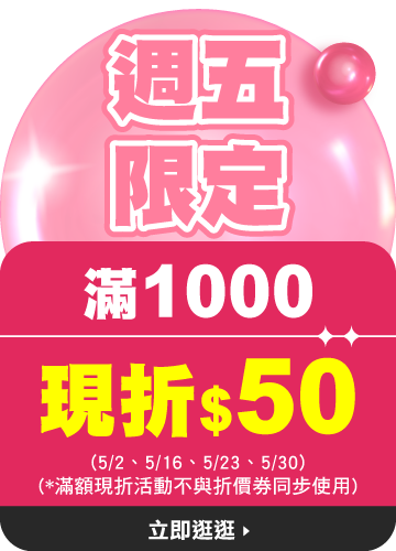 週五