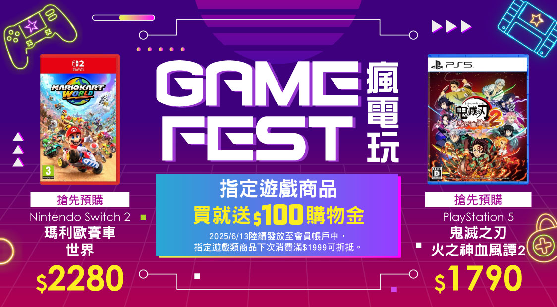 電玩遊戲片