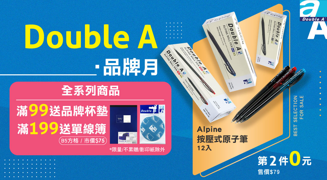 DOUBLE A