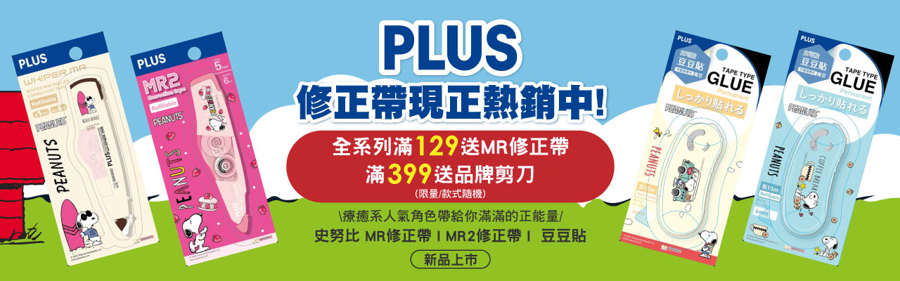 PLUS