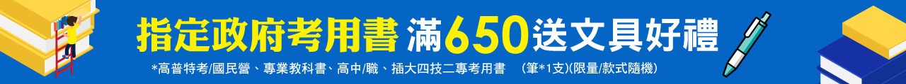 考用書