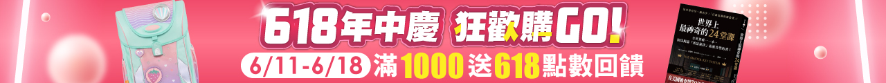 點數加碼