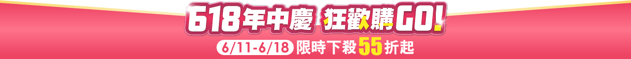 限時