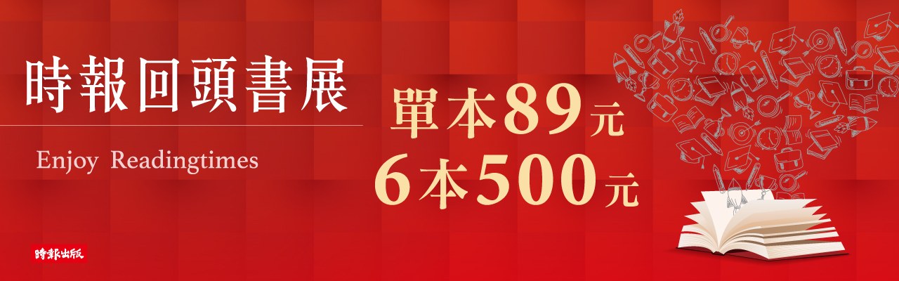 回頭書展