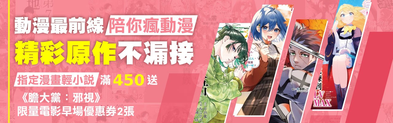 動漫