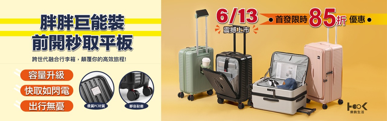 CTW旅行系列