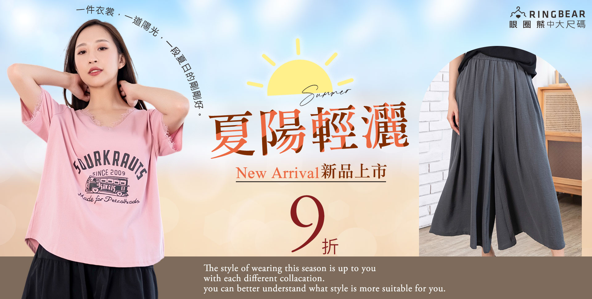 夏陽輕灑