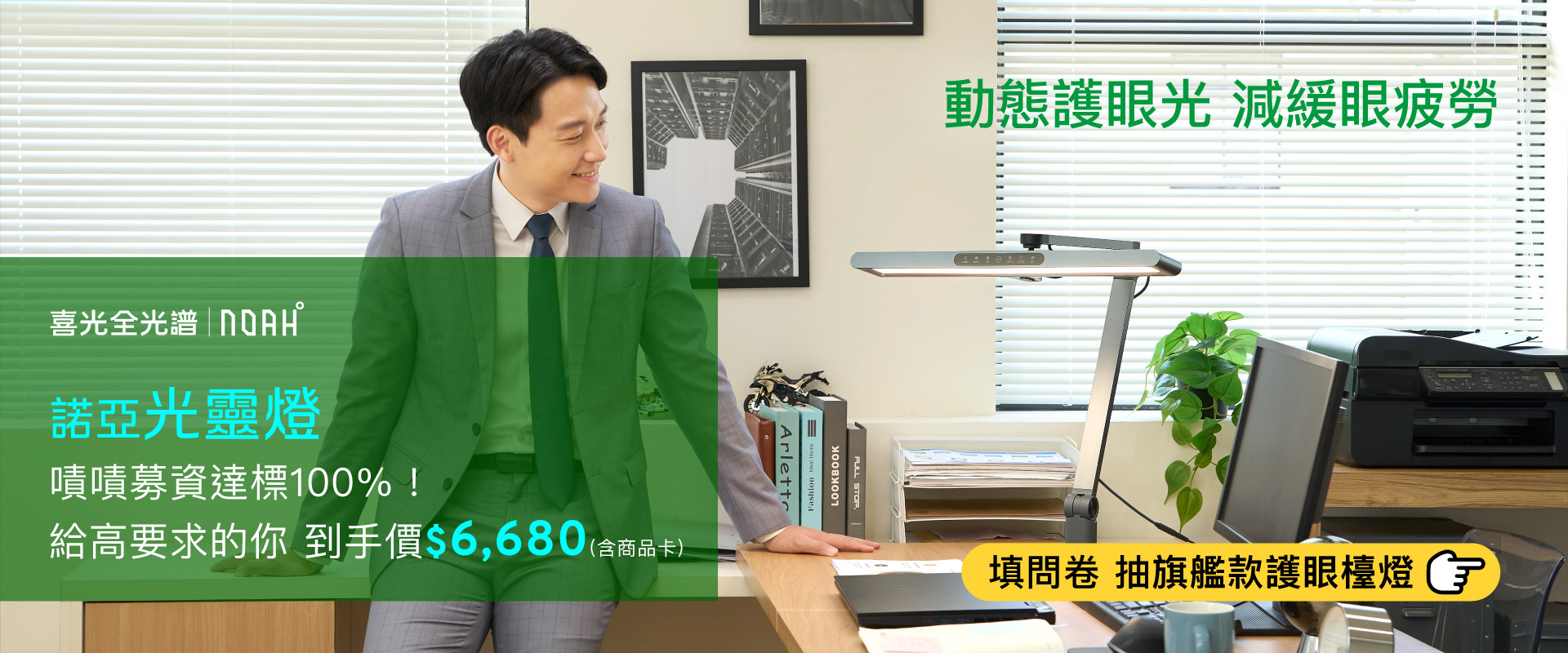 光靈燈