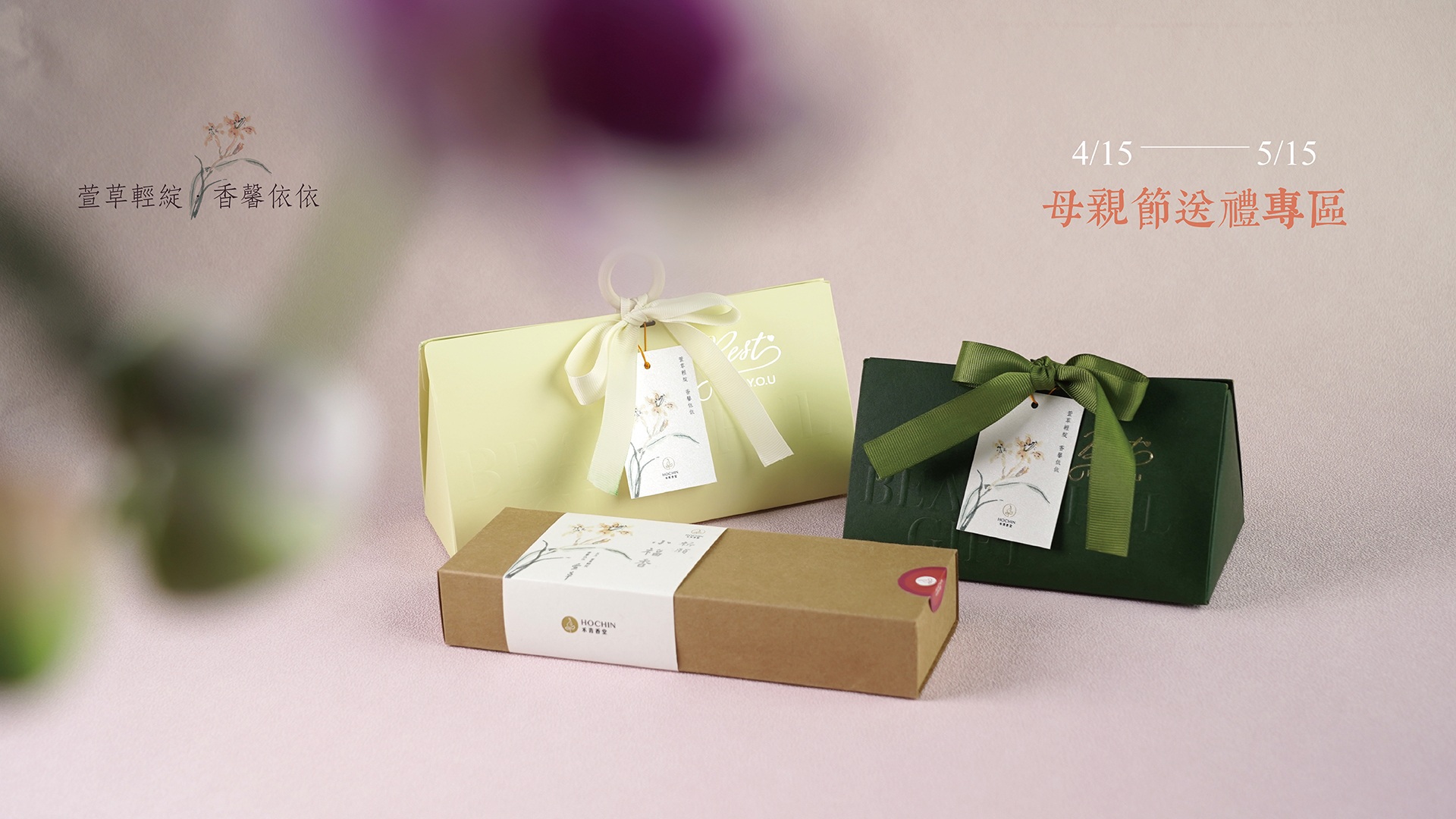 招財,轉運,貴人,桃花,事業,拜拜,香氛,精油