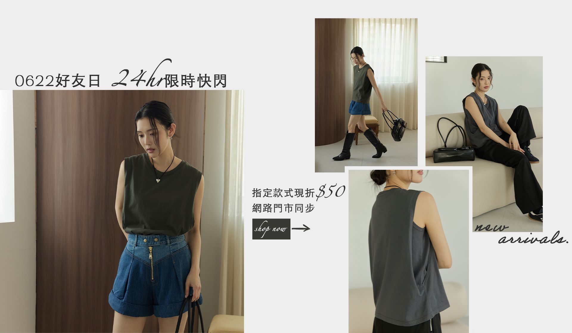 6.22 | 好友日限定折扣