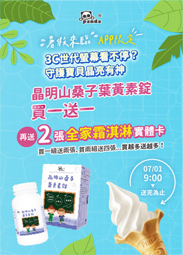 FullScreenAds-1