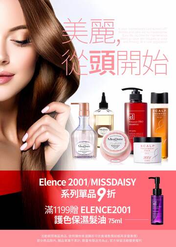 FullScreenAds-1