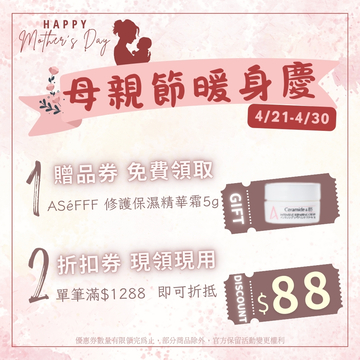 FullScreenAds-1