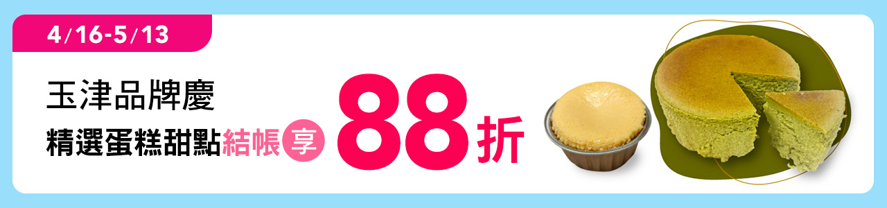 0416_折扣2+3_玉津品牌慶