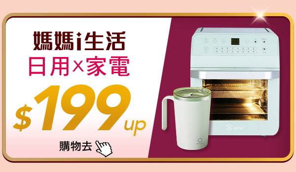 0416_黃金區上方_i家電小格bn
