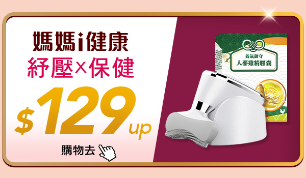 0416_黃金區上方_i健康小格bn