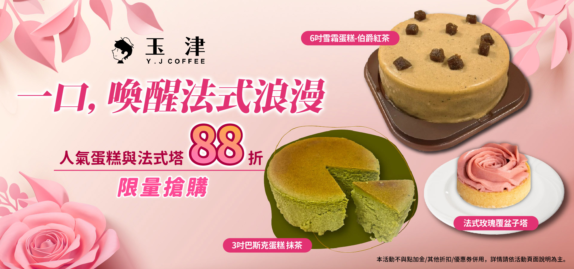 0416_玉津咖啡大輪播