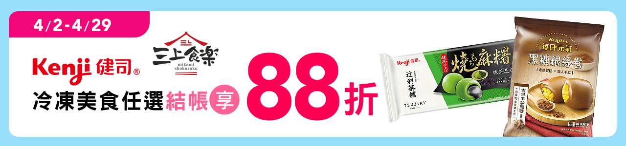 0416_折扣2+3_健司品牌月bn