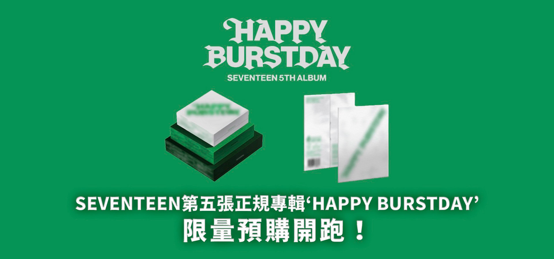 0512_seventeen大輪播