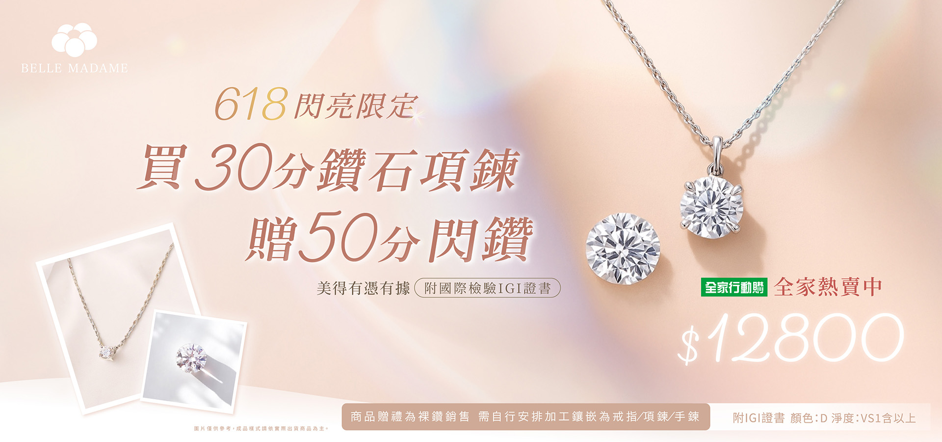 0618_鑽石項鍊大輪播