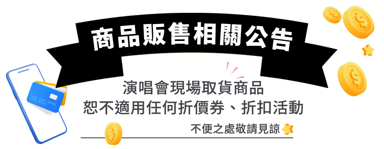 1125_現場取貨頁_主kv