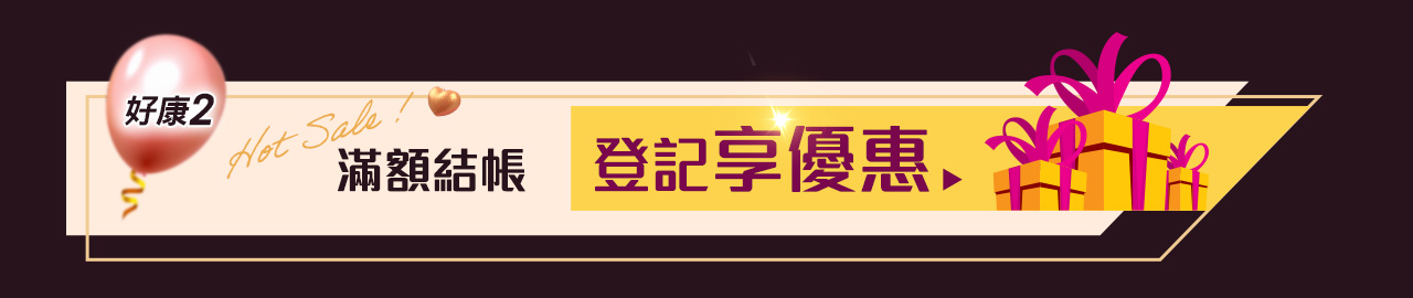 0416_母檔主會場_全站優惠BAR