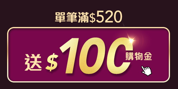 0416_母檔主會場_送100購物金