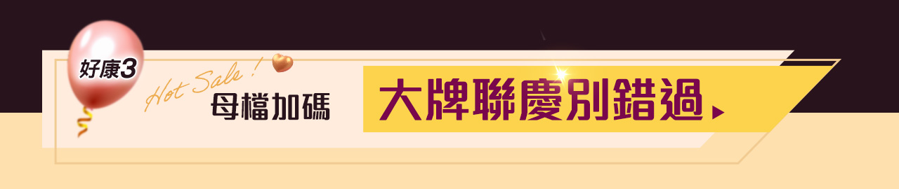 0417_主題會場_媽咪i省力bar