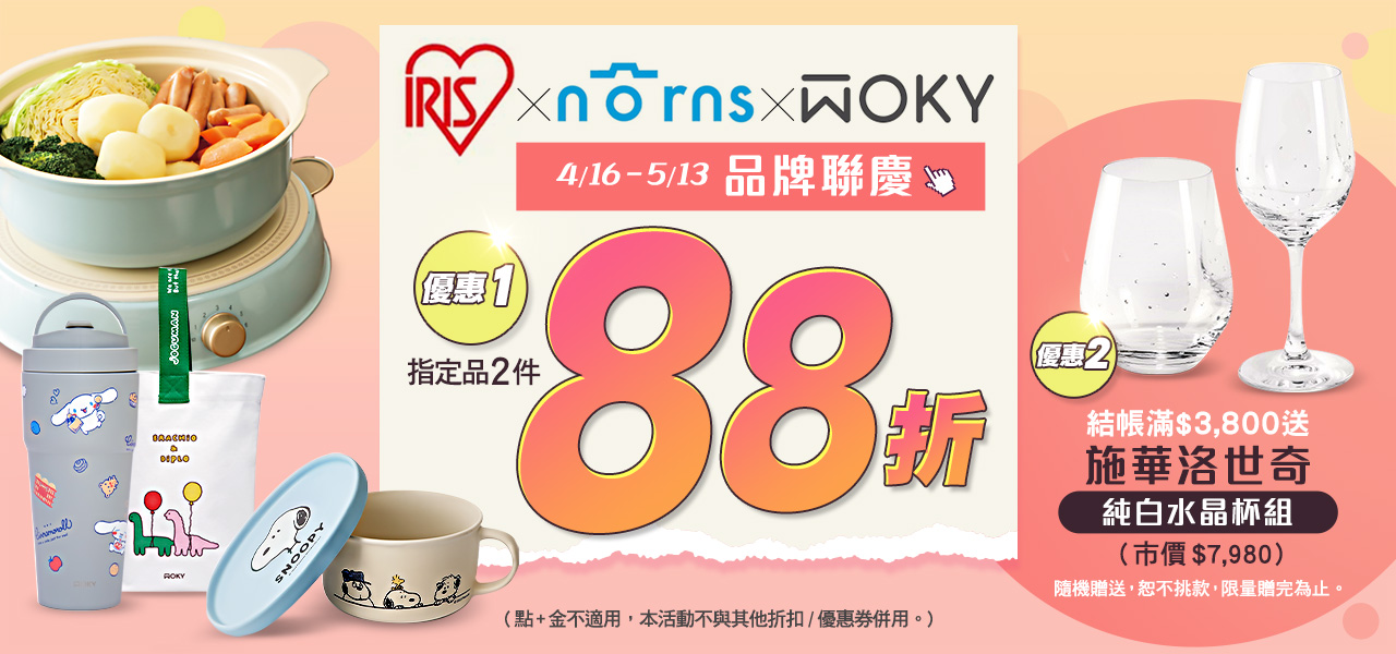 0416_母檔主會場_品牌聯慶主kv