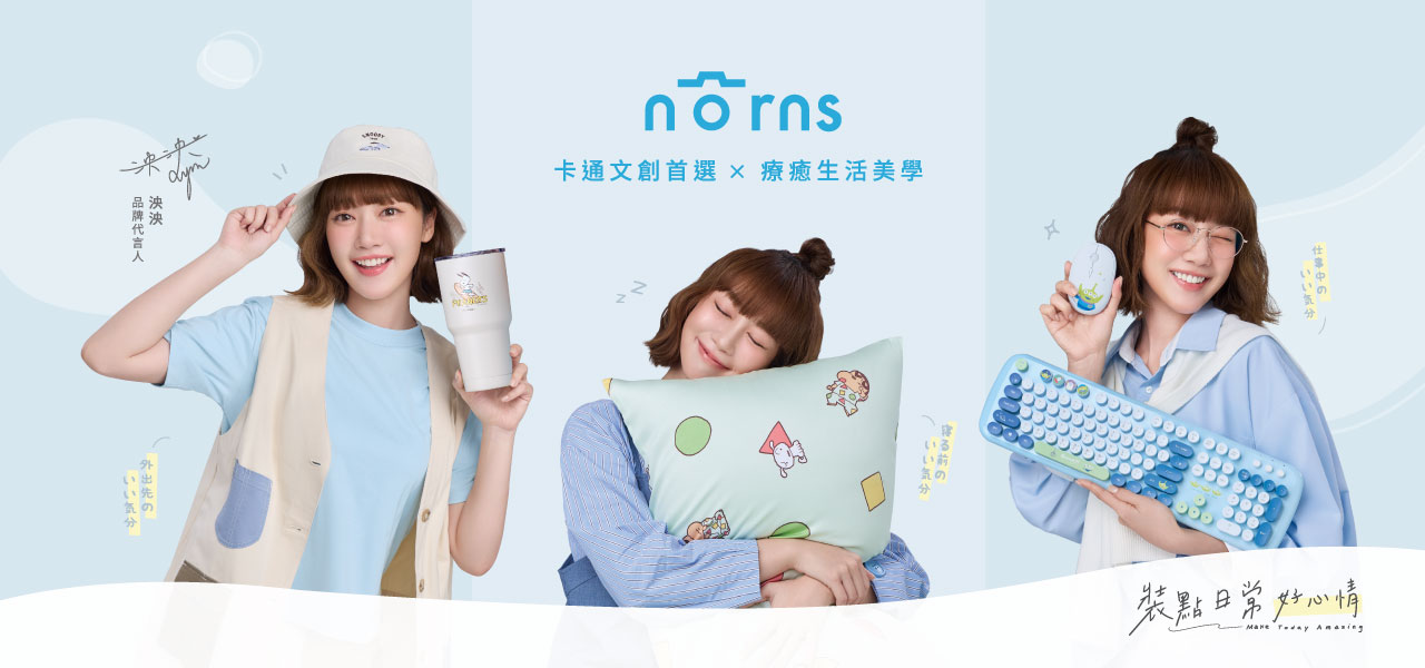 0416_母檔主會場_NORNS旗艦館