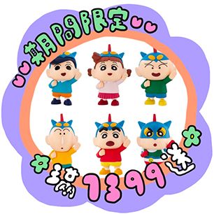 日落小物｜期間限定1399滿額禮