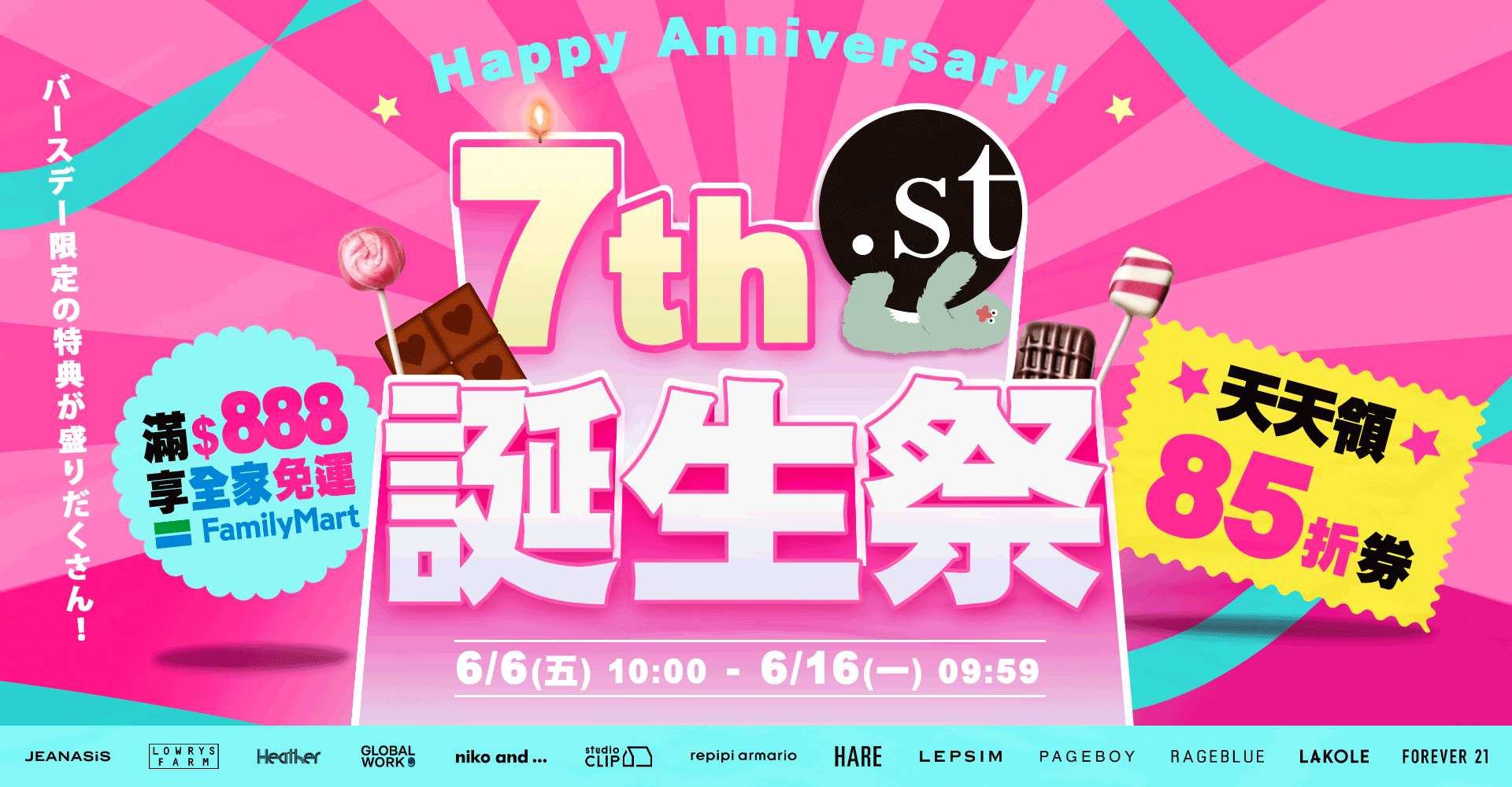 輪播-EVENT-誕生祭