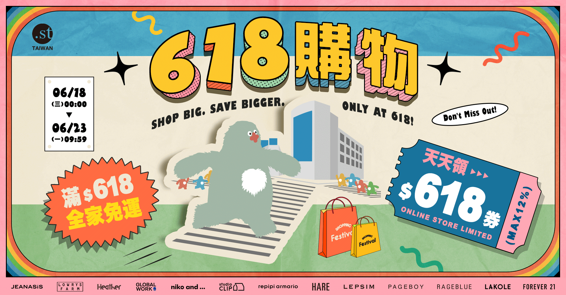 輪播-EVENT-618購物