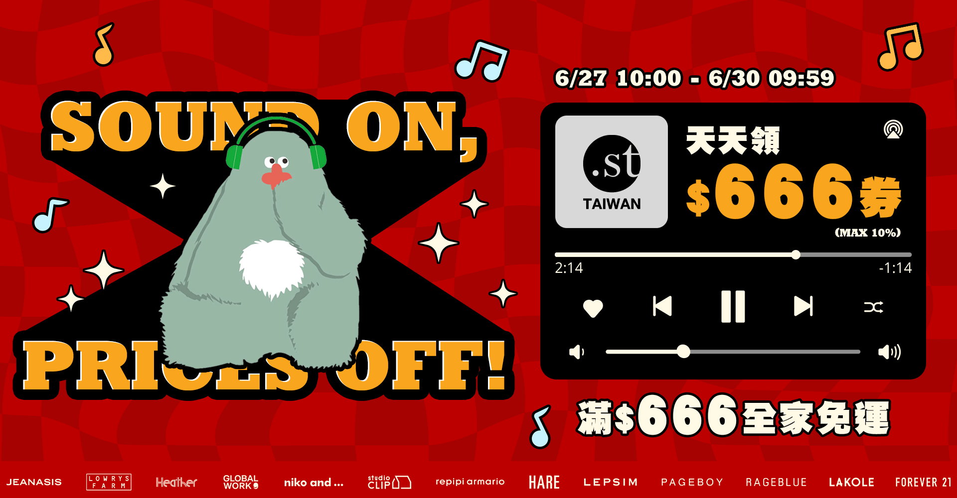 EVENT-音樂666】