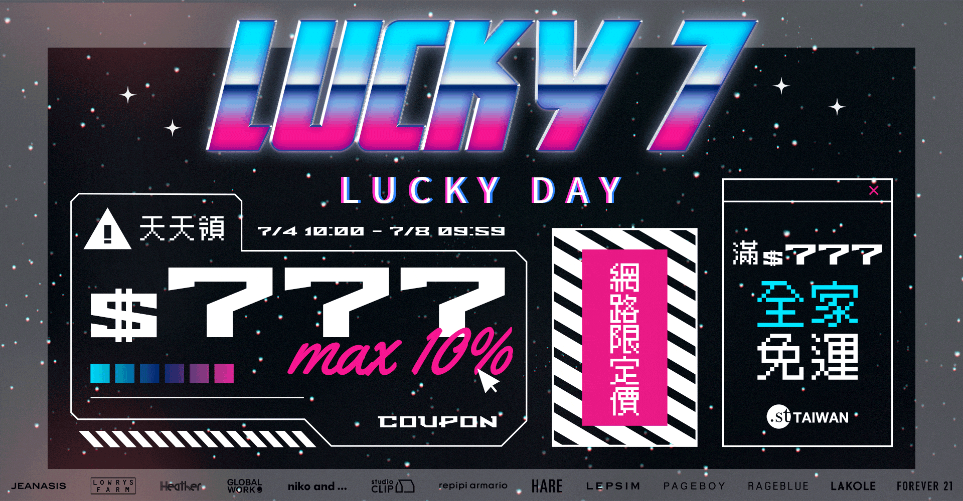 輪播-EVENT-LUCKY7
