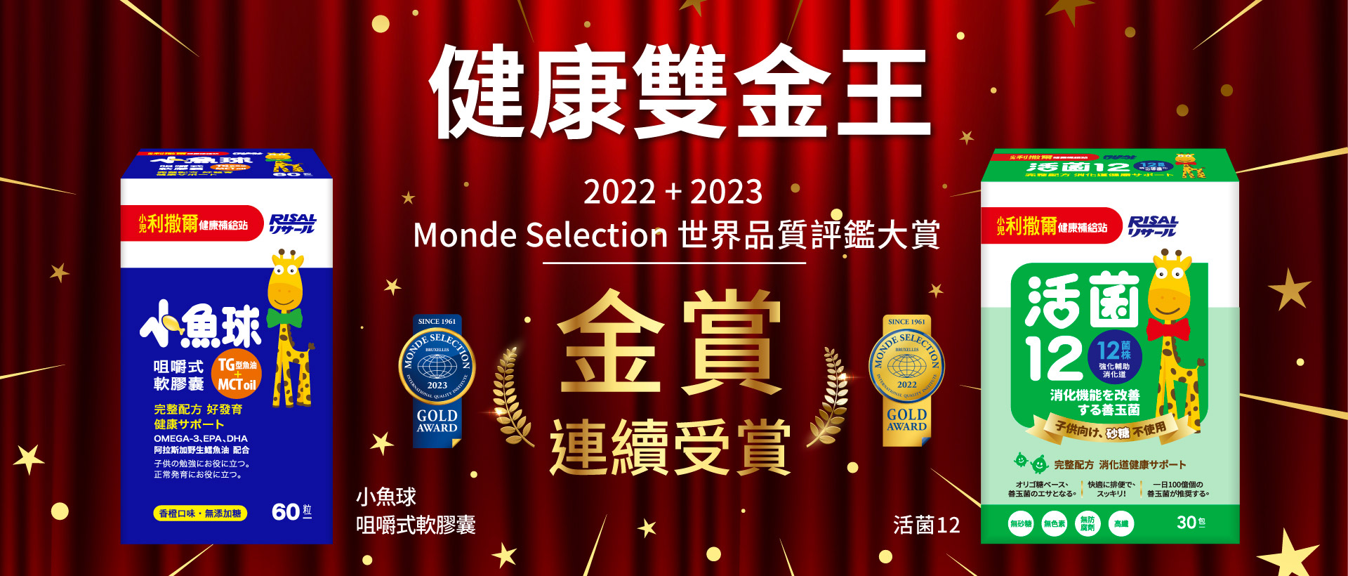 雙金王monde